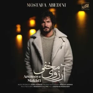 دانلود آهنگ جدید مصطفی عابدینی آرزوی مخفی دانلود آهنگ جدید مصطفی عابدینی آرزوی مخفی