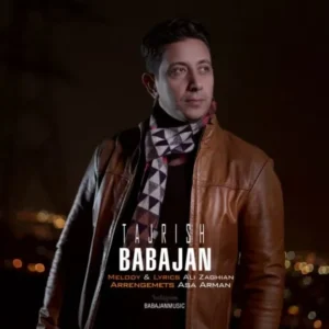 دانلود آهنگ جدید پوریا باباجان تجریش دانلود آهنگ جدید پوریا باباجان تجریش