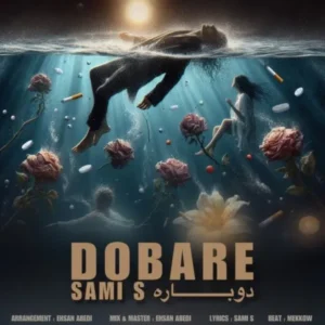 دانلود آهنگ جدید سامی اس دوباره دانلود آهنگ جدید سامی اس دوباره