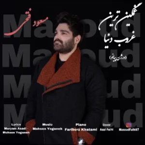 دانلود آهنگ جدید مسعود فتحی غمگین ترین غروب دنیا
