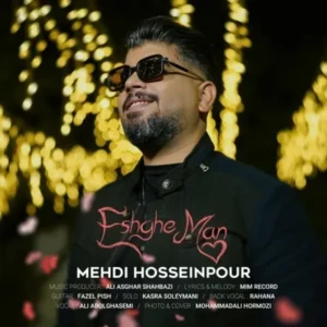 دانلود آهنگ جدید مهدی حسین پور عشق من