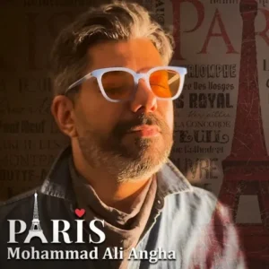 دانلود آهنگ جدید محمد علی عنقا پاریس دانلود آهنگ جدید محمد علی عنقا پاریس