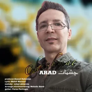 دانلود آهنگ جدید آراد چشمات دانلود آهنگ جدید آراد چشمات