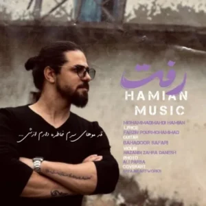 دانلود آهنگ جدید حامیان موزیک رفت