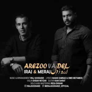 دانلود آهنگ جدید ایرج و معراج آرزو و دل دانلود آهنگ جدید ایرج و معراج آرزو و دل