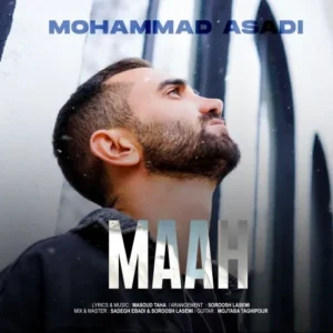 دانلود آهنگ جدید محمد اسدی ماه دانلود آهنگ جدید محمد اسدی ماه
