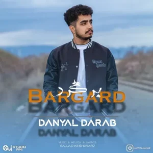 دانلود آهنگ جدید دانیال داراب برگرد دانلود آهنگ جدید دانیال داراب برگرد