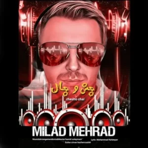 دانلود آهنگ جدید میلاد مهراد چش و چال دانلود آهنگ جدید میلاد مهراد چش و چال