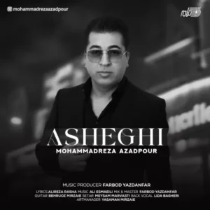 دانلود آهنگ جدید محمدرضا آزادپور عاشقی دانلود آهنگ جدید محمدرضا آزادپور عاشقی