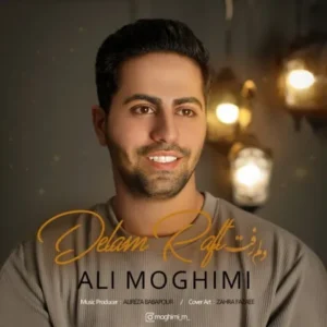 دانلود آهنگ جدید علی مقیمی دلم رفت