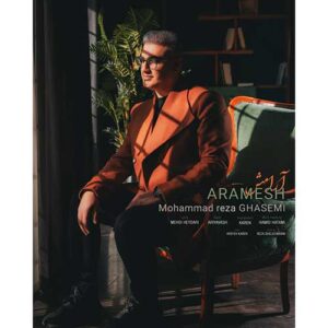 دانلود آهنگ جدید محمدرضا قاسمی آرامش دانلود آهنگ جدید محمدرضا قاسمی آرامش