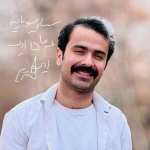 دانلود آهنگ جدید عرفان ادیب سناریو پاییز