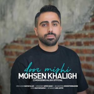 دانلود آهنگ جدید محسن خلیق دور میشی
