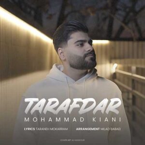 دانلود آهنگ جدید محمد کیانی طرفدار