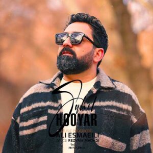 دانلود آهنگ جدید هویار ساحل