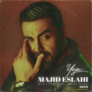 دانلود آهنگ جدید مجید اصلاحی یه جا