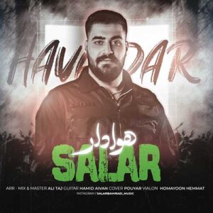 دانلود آهنگ جدید سالار هوادار
