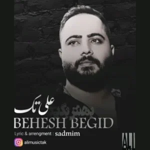 دانلود آهنگ جدید علی تک بهش بگید دانلود آهنگ جدید علی تک بهش بگید