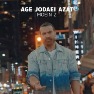 دانلود آهنگ جدید معین زد اگه جدایی ازت منو بسوزونه