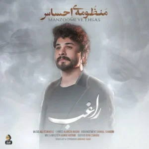 دانلود آهنگ جدید راغب منظومه احساس
