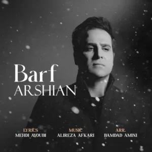 دانلود آهنگ جدید عرشیان برف
