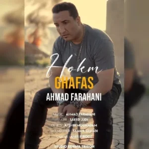 دانلود آهنگ جدید احمد فراهانی حکم قفس