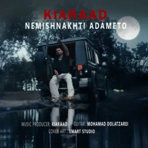 دانلود آهنگ جدید کیاراد نمیشناختی آدمتو