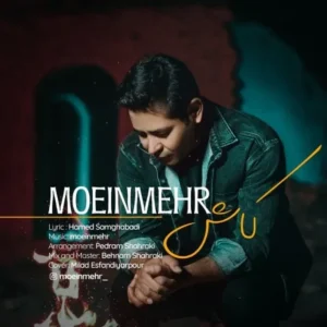دانلود آهنگ جدید معین مهر کاش