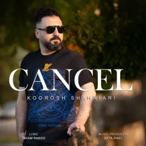دانلود آهنگ جدید کوروش شهریاری کنسل
