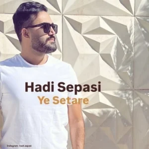 دانلود آهنگ جدید هادی سپاسی یه ستاره 