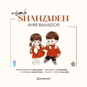 دانلود آهنگ جدید امیر بهادر شهزاده