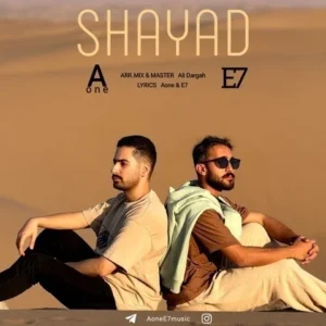 دانلود آهنگ جدید Aone و E7 شاید