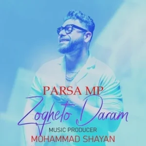 دانلود آهنگ جدید پارسا ام پی ذوقتو دارم دانلود آهنگ جدید پارسا ام پی ذوقتو دارم