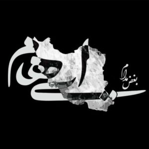 دانلود آهنگ جدید گروه ایهام بغض مدام دانلود آهنگ جدید گروه ایهام بغض مدام