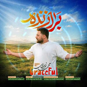دانلود آهنگ جدید محمد نوبهاری برازنده دانلود آهنگ جدید محمد نوبهاری برازنده