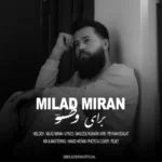 دانلود آهنگ جدید میلاد میران برای وطن