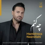 دانلود آهنگ جدید حمیدرضا نصرالهی چه کنم دانلود آهنگ جدید حمیدرضا نصرالهی چه کنم