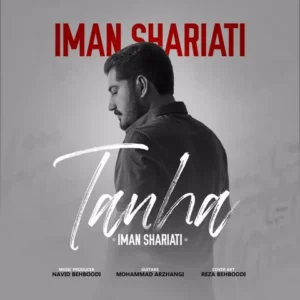دانلود آهنگ جدید ایمان شریعتی تنها دانلود آهنگ جدید ایمان شریعتی تنها