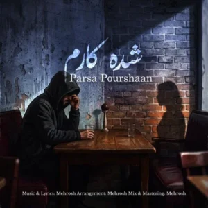 دانلود آهنگ جدید پارسا پورشان شده کارم