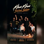 دانلود آهنگ جدید ساسان فائزی سلام سلام دانلود آهنگ جدید ساسان فائزی سلام سلام